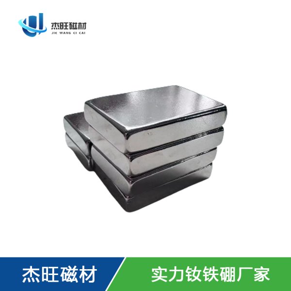 钕铁硼磁铁