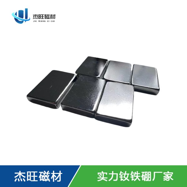 方形磁铁