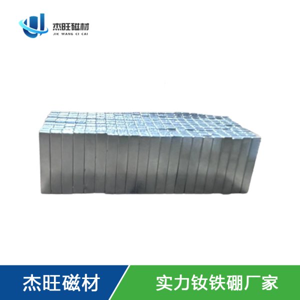 长方形磁铁 20×1.2×4.8mm