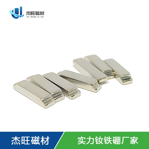 异形磁铁