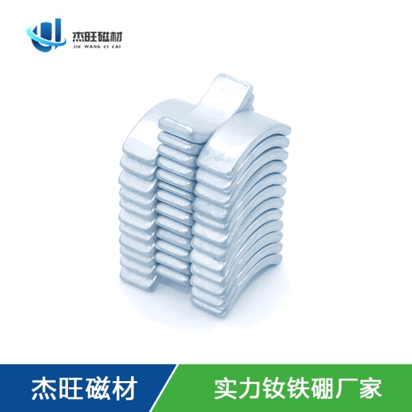 异形磁铁