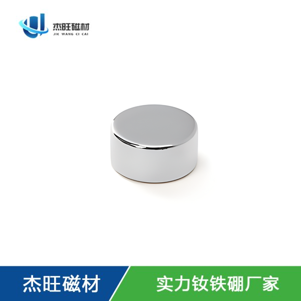 圆柱磁铁