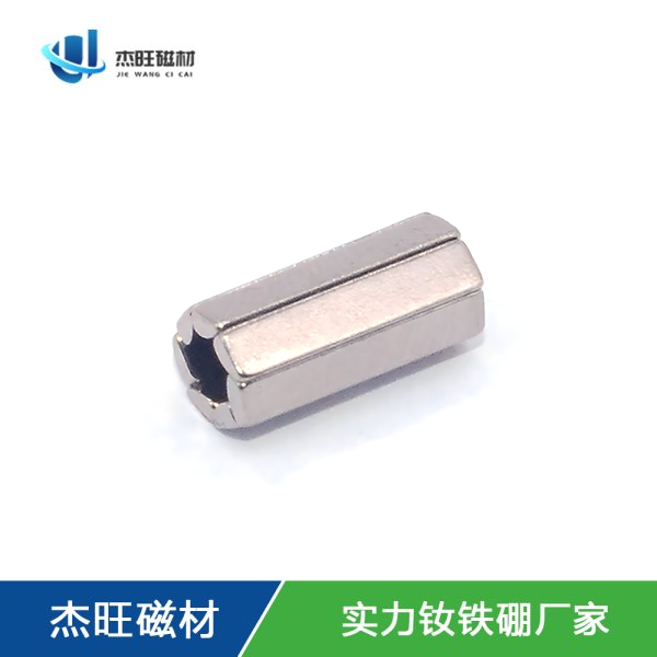 异形磁铁