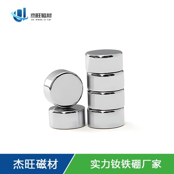 圆柱磁铁